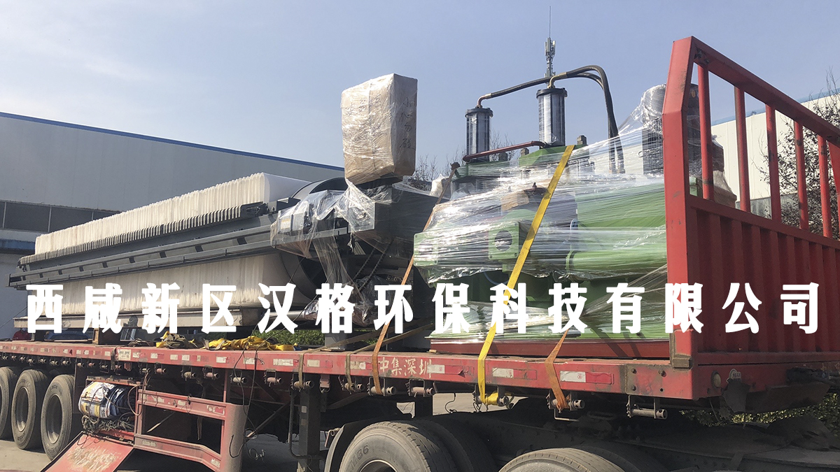 洗沙板框壓濾機